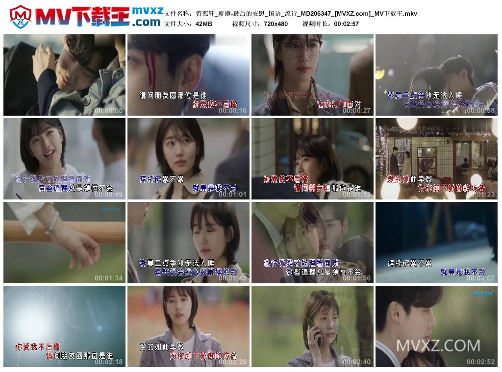 黄慈轩_虞姬-最后的安慰_国语_流行_MD206347